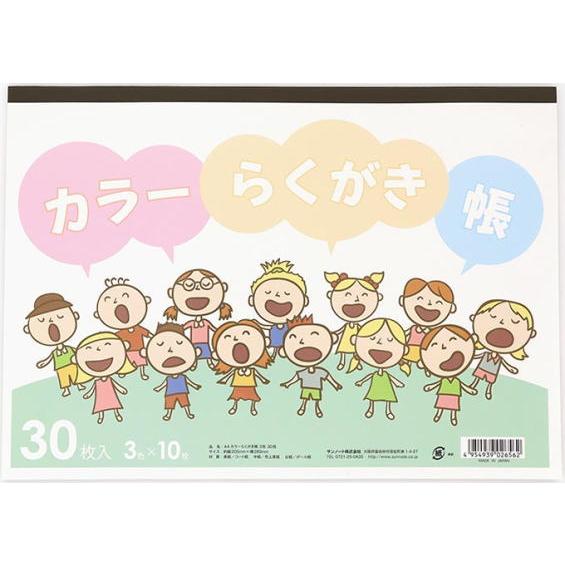 かみかぜいのうえ、天使のらくがき3A、希少な画集より、新品高級額・額装付 かみかぜいのうえ、天使のらくがき3A、希少な画集より、新品高級
