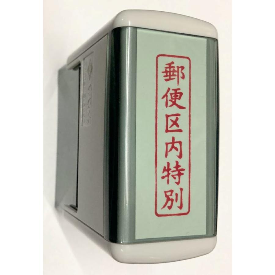 支那事変記念スタンプ帖　三越製　67スタンプ押印 郵便区内特別 スキナスタンプ ゴム印 スタンプ ハンコ 48×12mm