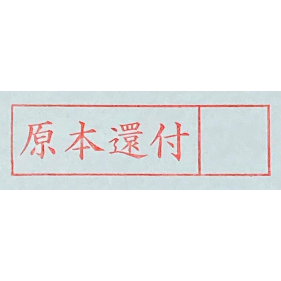 上記は原本と相違ありません ゴム印, 訴状 写しは原本と相違ありません – JTZXYB