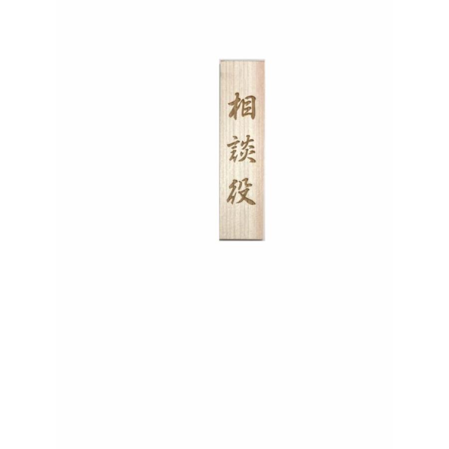 duemsページ　ひのきの木札 掛札 道場札 名札 木製（ヒノキ） 彫刻プレート 30×150mm 木札