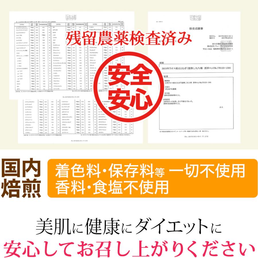 【送料無料】食べる はとむぎ（ハトムギ）160g 2点セット（1点あたり698円）【テレビで話題のヨクイニン】【無添加】ぽりぽ香ばしいスナック感覚で食べられる…｜yuyudo｜08