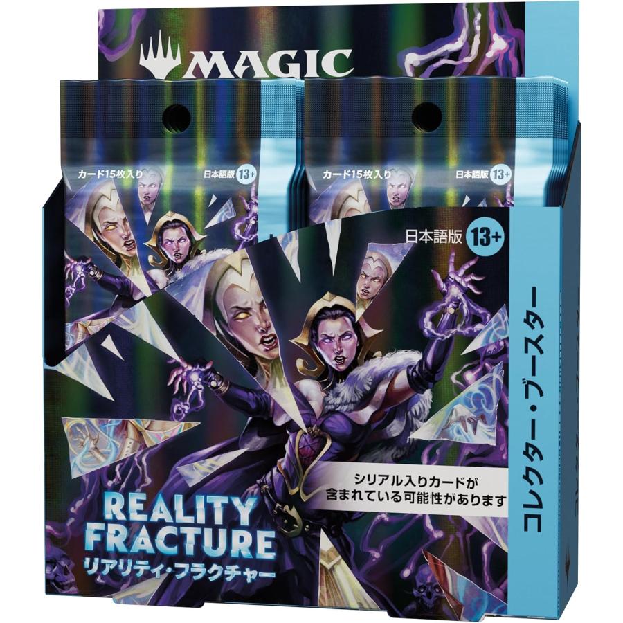 マジック：ザ・ギャザリング リアリティ・フラクチャー コレクター