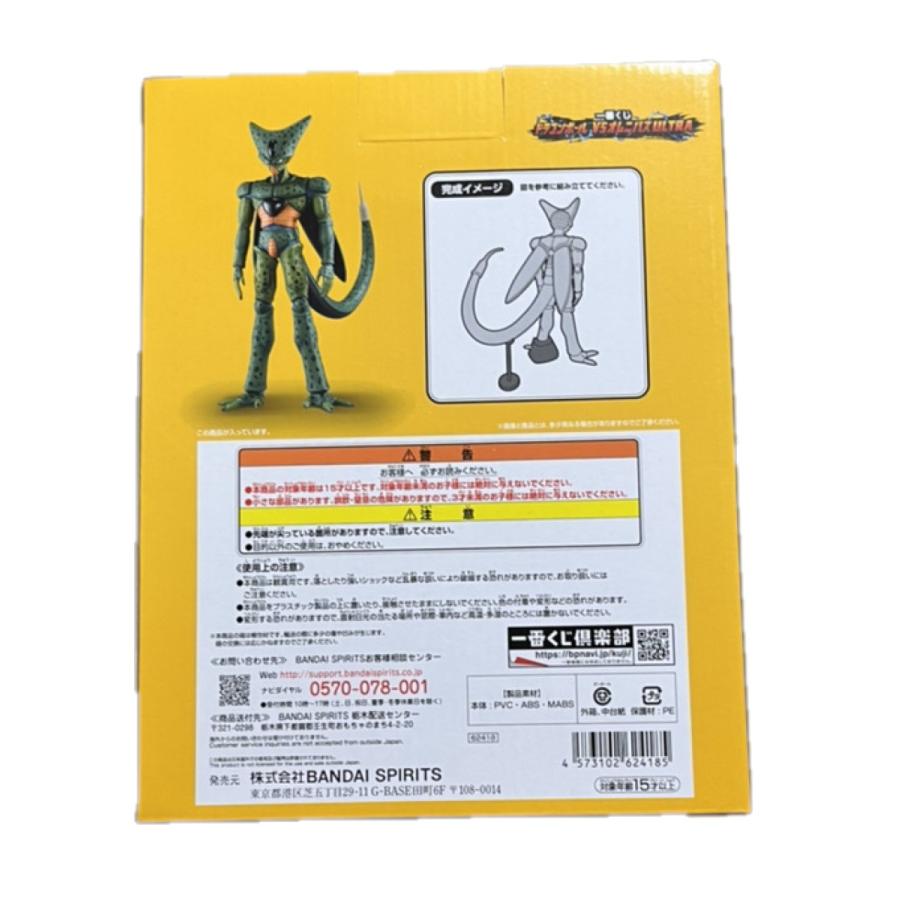 (在庫品)一番くじ ドラゴンボール VSオムニバスULTRA C賞 セル(第一形態)フィギュア(単品)未開封品|yuyuspi|02