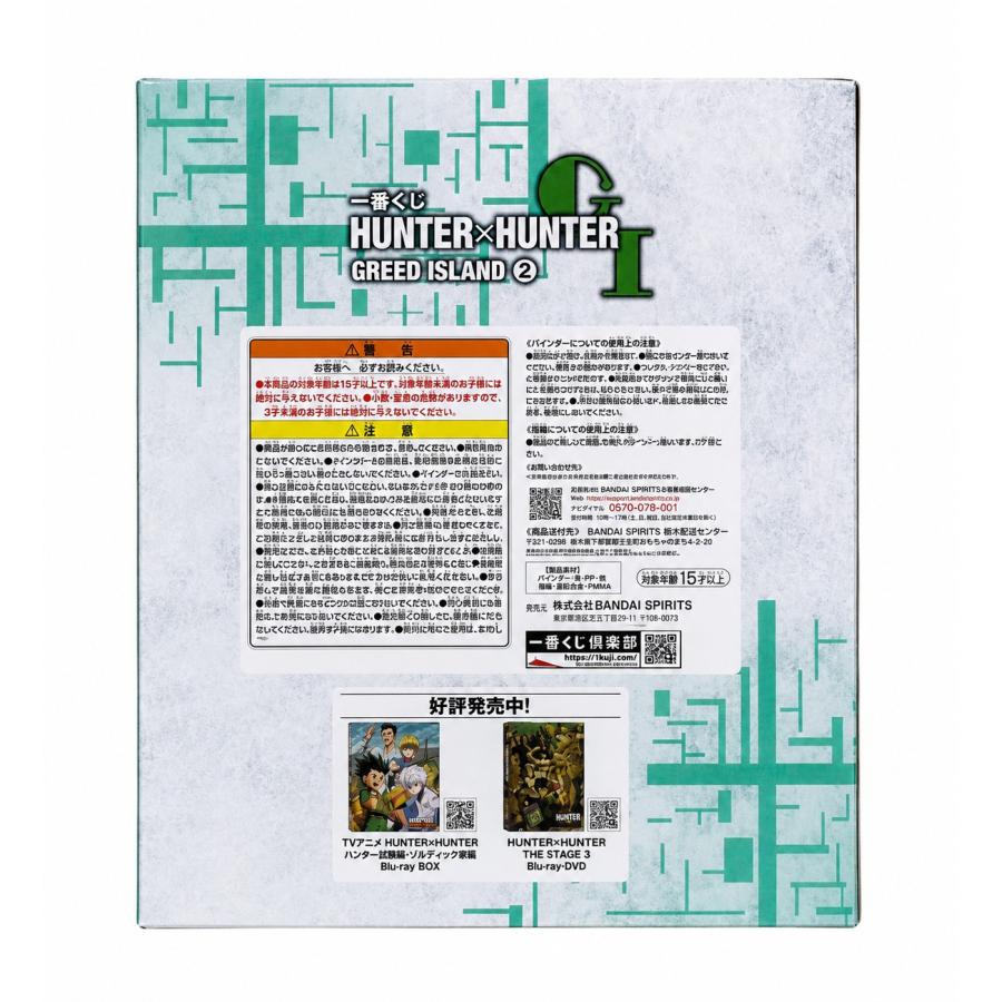 未開封品】一番くじ HUNTER×HUNTER GREED ISLAND (2) A賞 G.I.