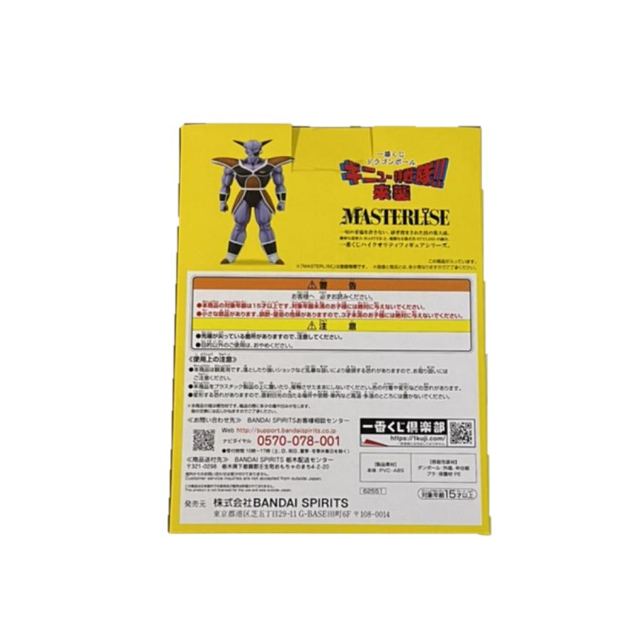在庫品）一番くじ ドラゴンボール ギニュー特戦隊！！来襲 B賞