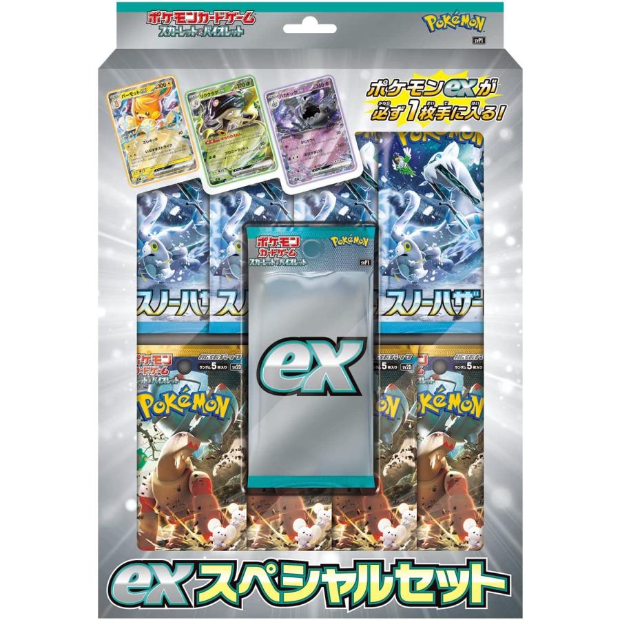 【美品】【未使用】ポケモンカードEXセット 5枚　即日発送 在庫品）ポケモンカードゲーム スカーレット＆バイオレット ex