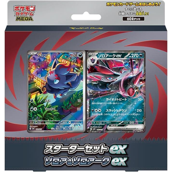 ポケモンカードゲーム MEGA スターターセットex ゾロア＆ゾロアークex