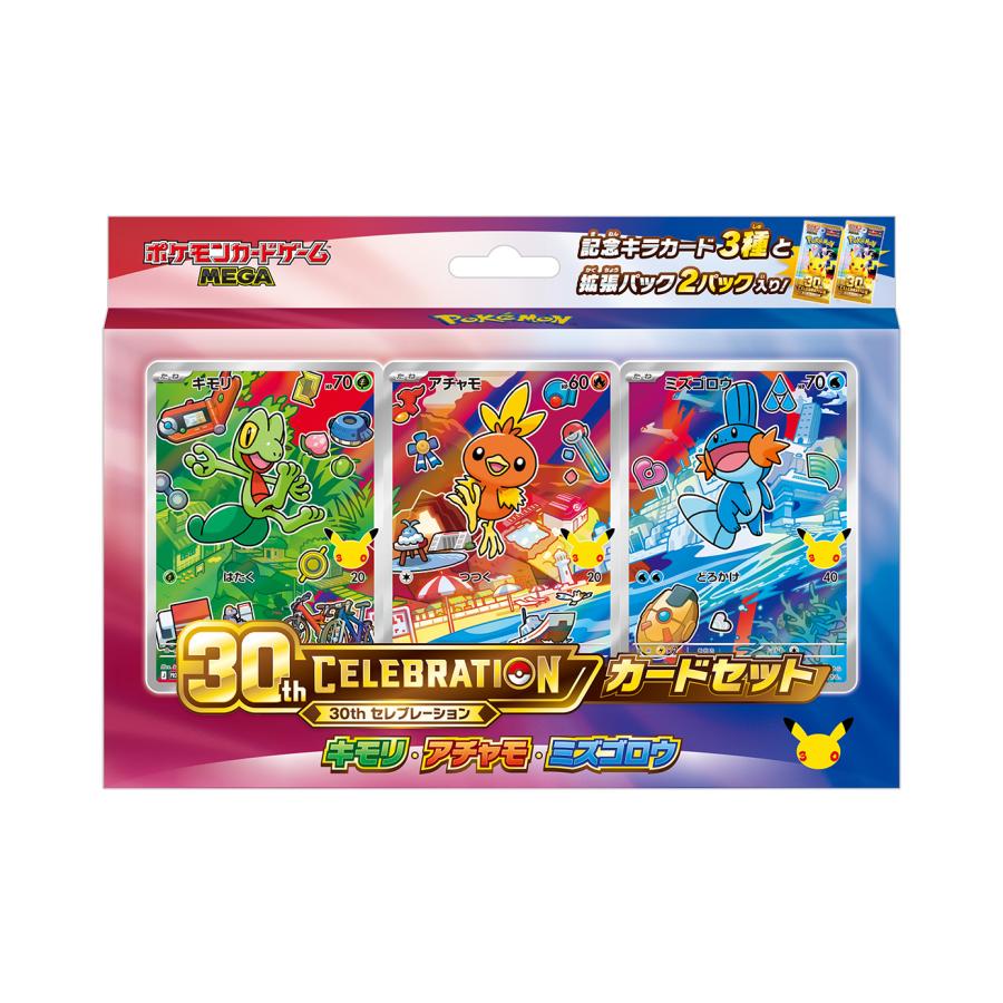 ミズゴロウPSA6アチャモPSA7キモリPSA6ポケモンカード ポケモンカードゲーム MEGA 30th CELEBRATION カードセット キモリ