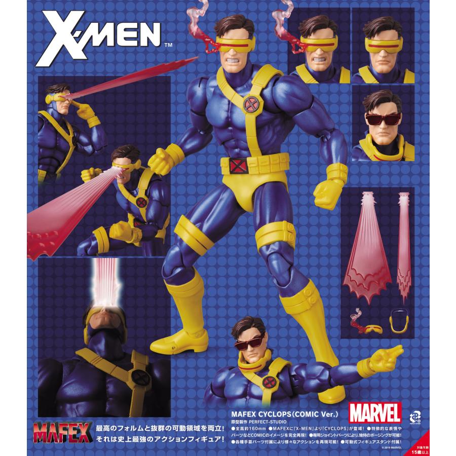 MAFEX マフェックス No.099 X-MEN サイクロプス COMIC Ver. : ゆうゆう