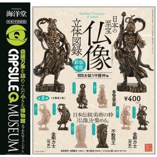 カプセルQミュージアム 日本の至宝 仏像立体図録 彩色変化 -邪気を祓う
