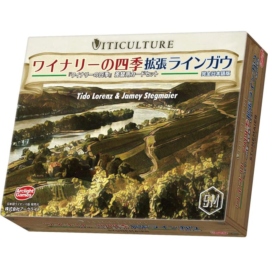 (予約） ワイナリーの四季 拡張 ラインガウ 完全日本語版 (1-6人用 60-90分 13才以上向け)｜yuyuspi