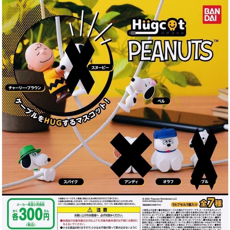 在庫品 ハグコット Peanuts Snoopy 4種セット 01 ゆうゆう 商店 通販 Yahoo ショッピング