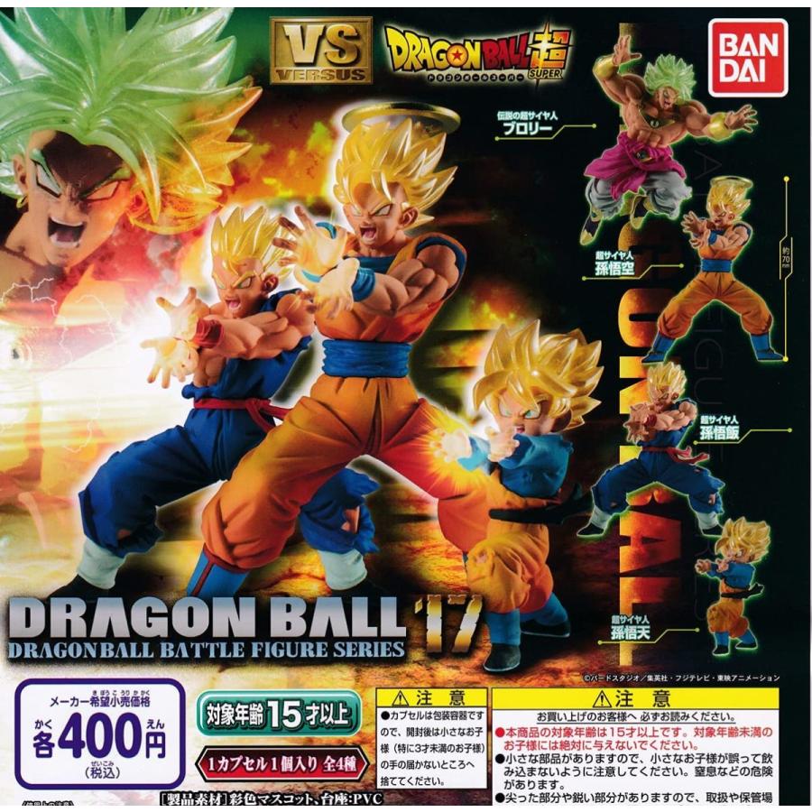 予約 ドラゴンボール超 Vsドラゴンボール17 全4種セット 発売予定 21年5月 ゆうゆう 商店 通販 Yahoo ショッピング