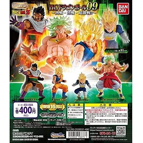 HGドラゴンボール9 全7種類フルコンプセット