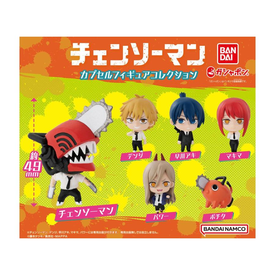 チェンソーマン カプセルフィギュアコレクション [全6種セット
