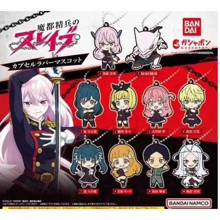 在庫品）魔都精兵のスレイブ カプセルラバーマスコット 全10種セット
