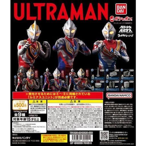 在庫品）アルティメットルミナス ウルトラマンSP5 全9種セット