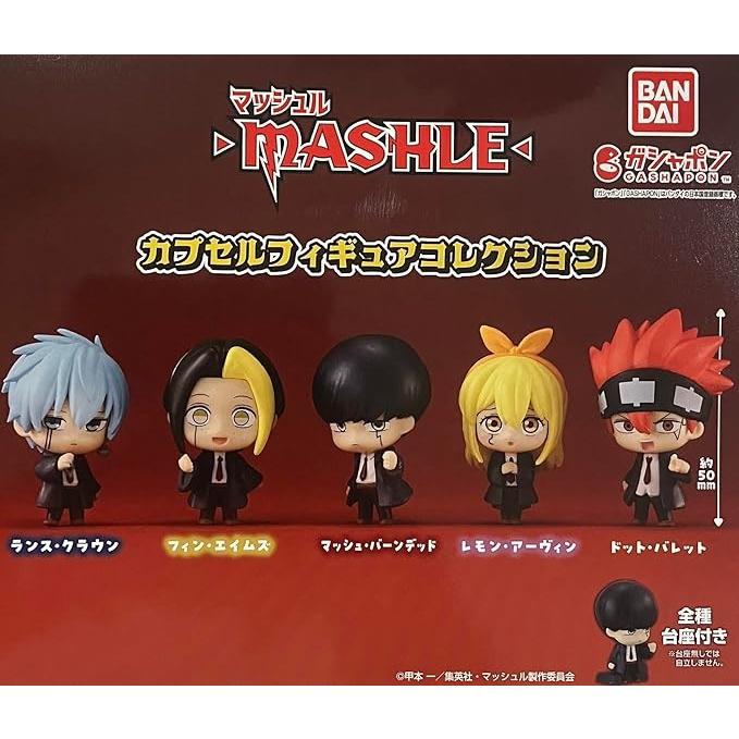 在庫品）マッシュル -MASHLE- カプセルフィギュアコレクション × 全5種