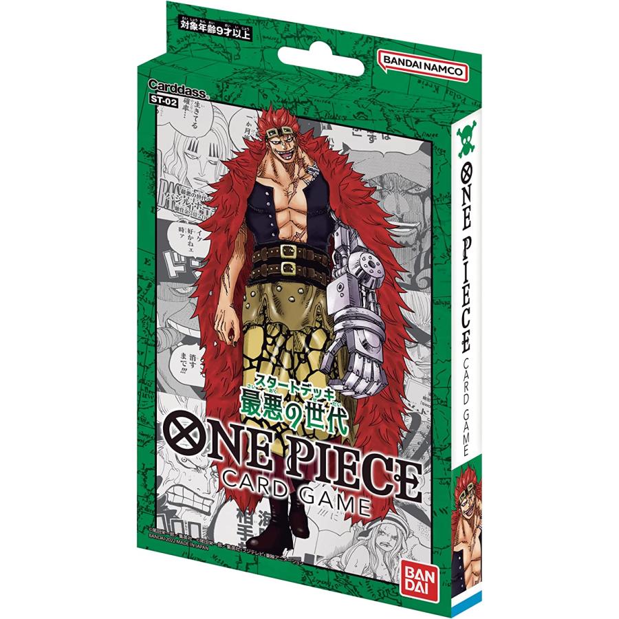 在庫品）ONE PIECEカードゲーム スタートデッキ 最悪の世代 【ST-02