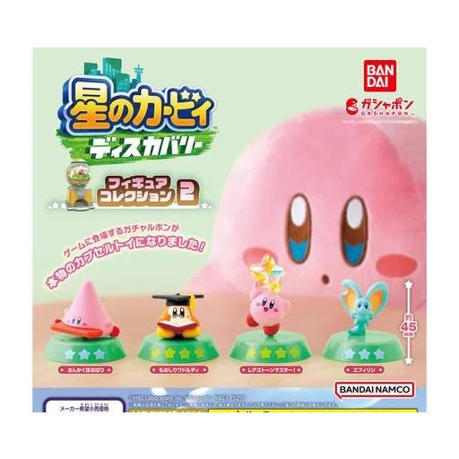 星のカービィ ディスカバリー フィギュアコレクション2全4種セット
