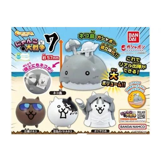 カプキャラ にゃんこ大戦争7 全4種セット フルコンプ ガチャガチャ