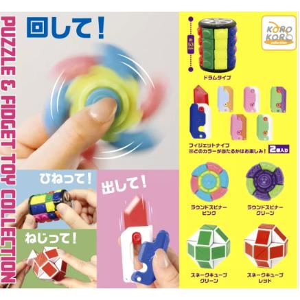 コロコロコレクション PUZZLE & FIDGET TOY COLLECTION 全6種セット