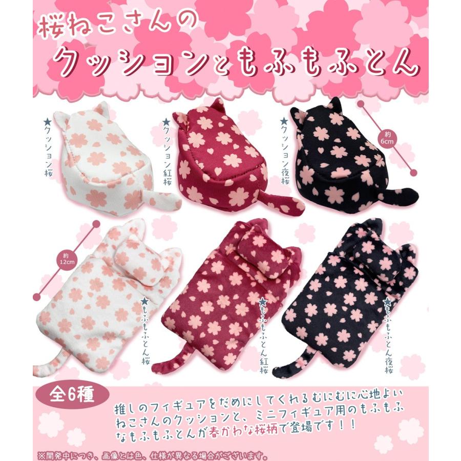 在庫品 桜ねこさんのクッションと もふもふとん 全6種セット ゆうゆう 商店 通販 Yahoo ショッピング