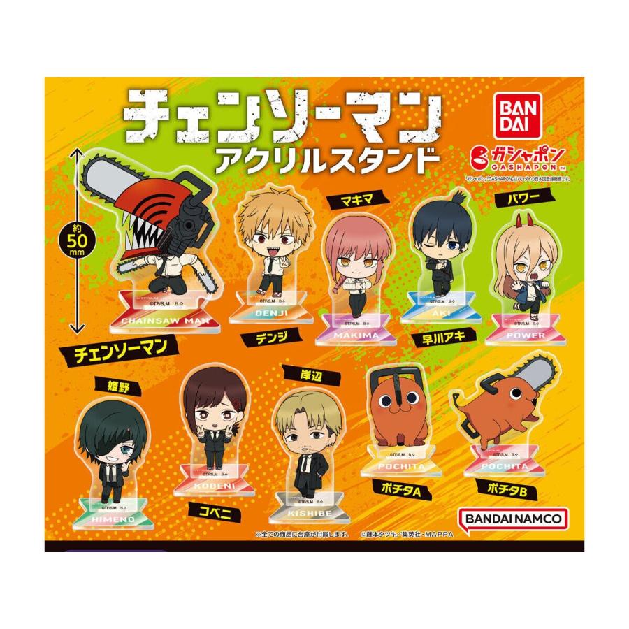 チェンソーマン アクリルスタンド 全10種セット フルコンプ