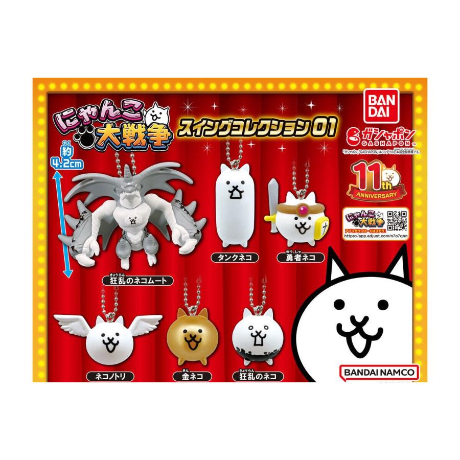 【非売品】にゃんこ大戦争 にゃんこ七味7点セット おまけ付 非売品】にゃんこ大戦争 にゃんこ七味7点セット おまけ付 非売品