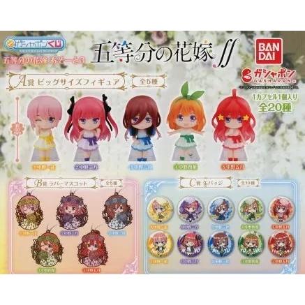 ガシャポンくじ 五等分の花嫁∬ あそーと3 全20種セット フルコンプ 