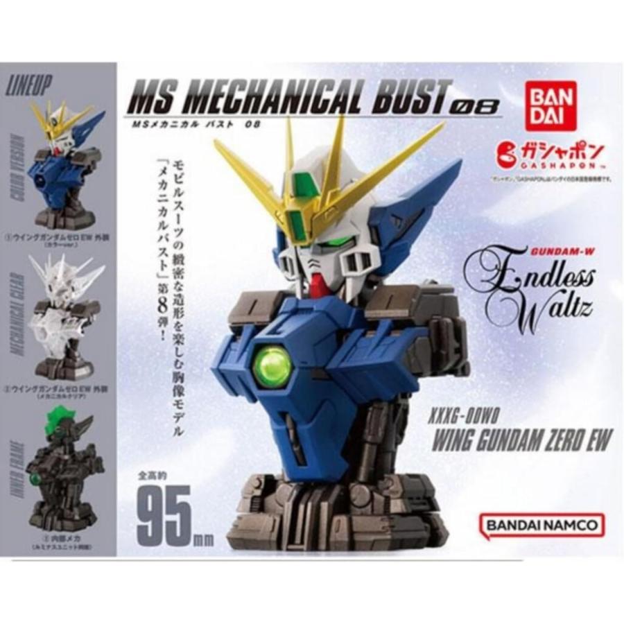 機動戦士ガンダム MSメカニカルバスト08 ウイングガンダムゼロ EW × 全