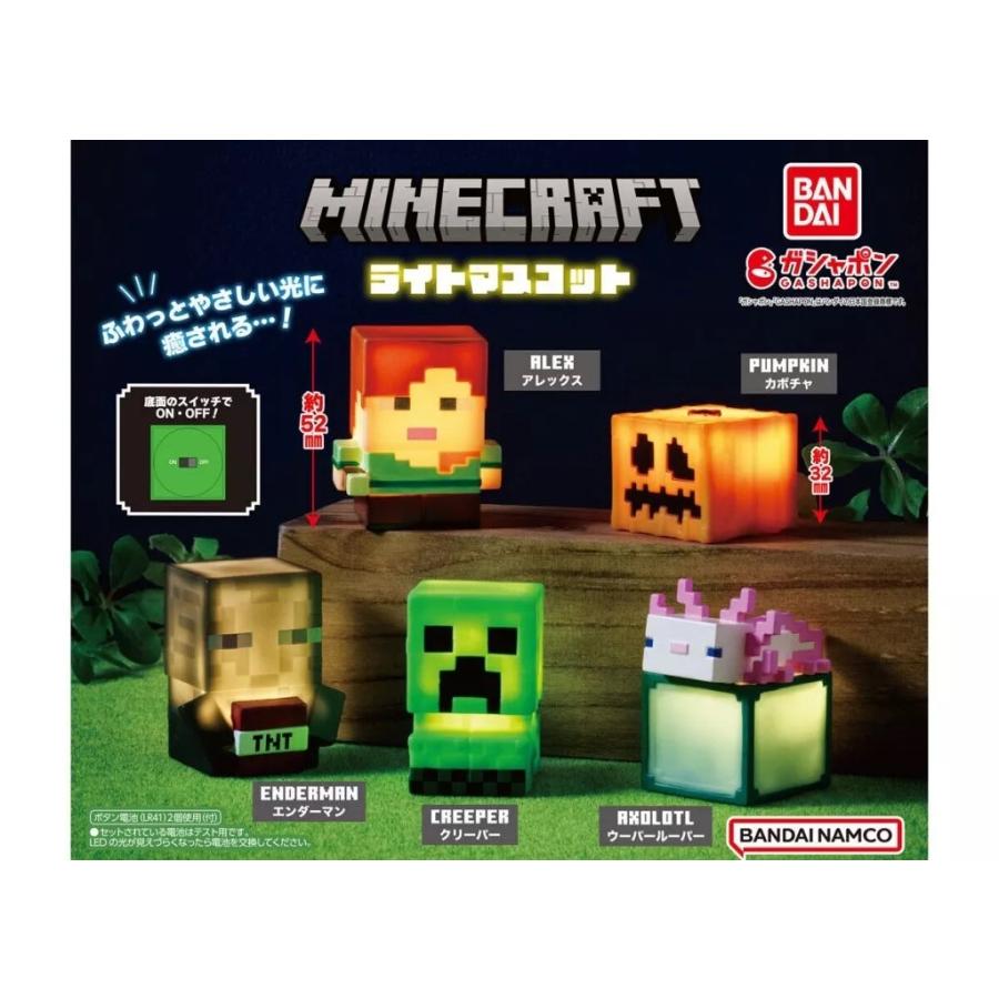 在庫品)MINECRAFT ライトマスコット【全5種セット】 : ゆうゆう 商店