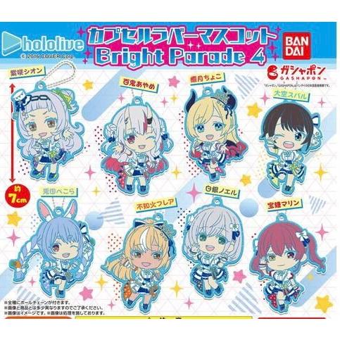 在庫品) ホロライブ カプセルラバーマスコット Bright Parade4