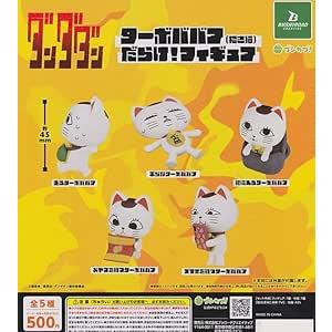 ダンダダン ターボババア(招き猫)だらけ! フィギュア 全5種セット