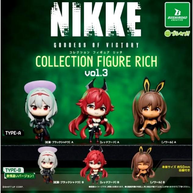 勝利の女神:NIKKE コレクションフィギュアRICH Vol.3 全6種セット