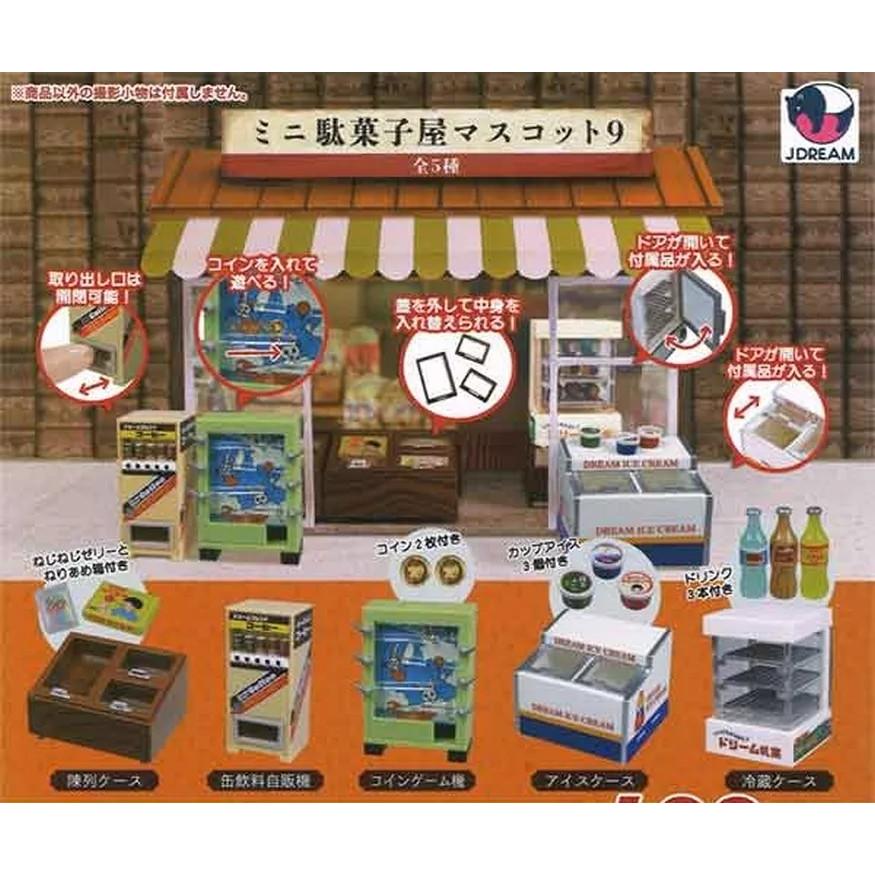 ミニ駄菓子屋マスコット9[全5種セッ ト(フルコンプ)] ガチャガチャ