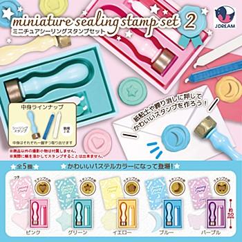 ミニチュアシーリングスタンプセット2 全5種セット : ゆうゆう 商店