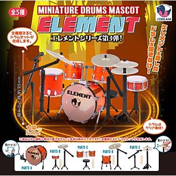 ミニチュアドラムマスコット エレメント 全5種セット : ゆうゆう 商店