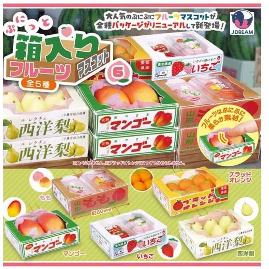 ぷにっと箱入りフルーツマスコット6 全5種セット : ゆうゆう 商店