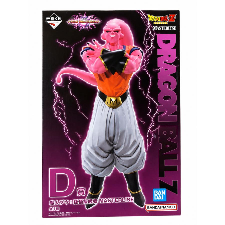 一番くじ ドラゴンボール VSオムニバスアルティメット D賞 魔人ブウ 孫