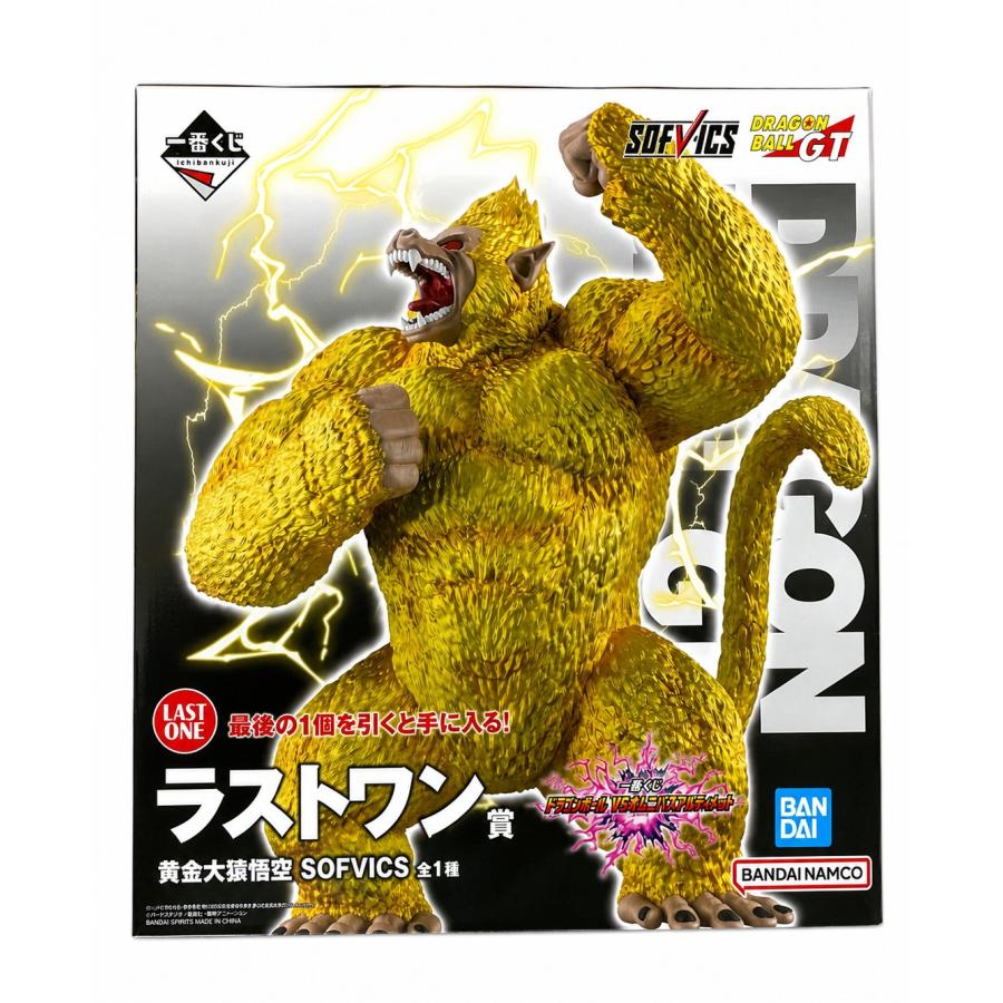 一番くじ ドラゴンボール VSオムニバス ラストワン賞 黄金大猿悟空