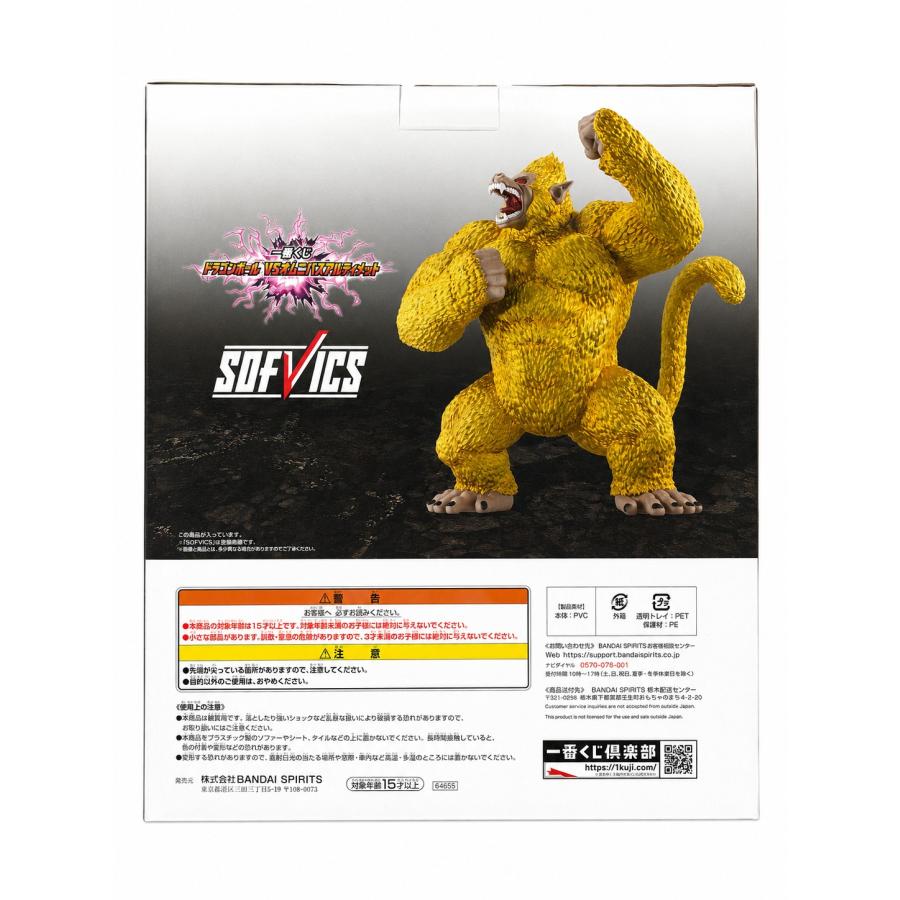 一番くじ ドラゴンボール VSオムニバスアルティメット ラストワン賞