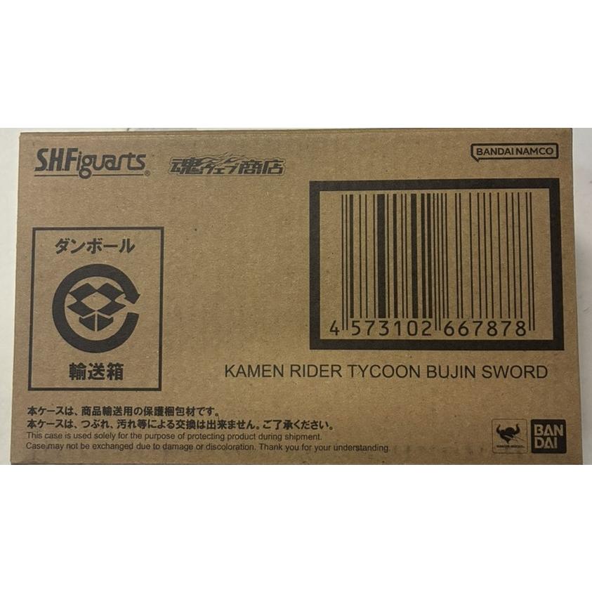 S.H.Figuarts 仮面ライダータイクーン ブジンソード _( 輸送箱未開封品