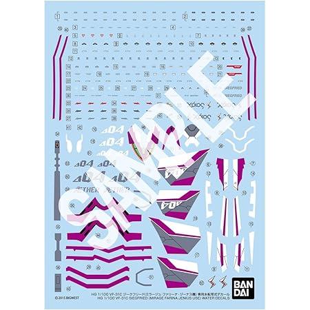 HG マクロスΔ(デルタ) 1/100スケール VF-31C ジークフリード