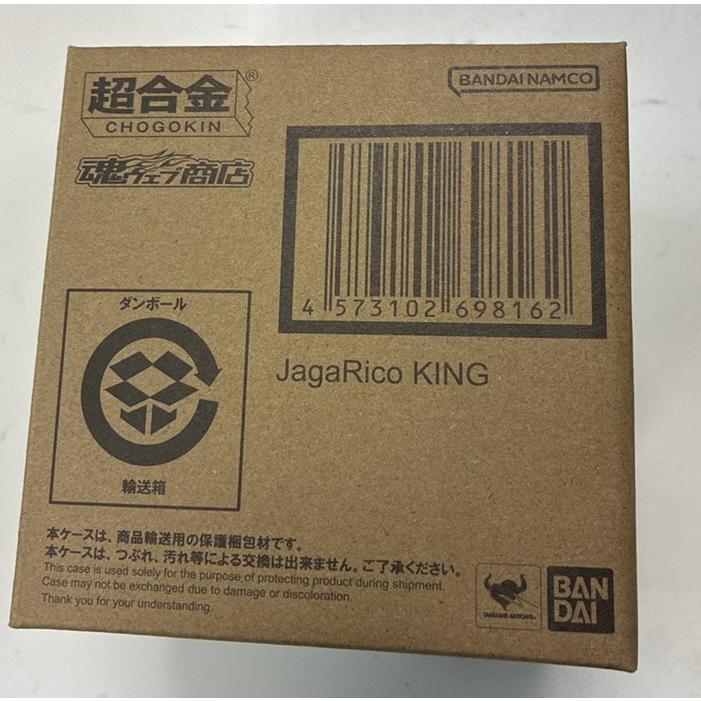 超合金 じゃがりこキング 輸送箱未開封品 : ゆうゆう 商店 - 通販