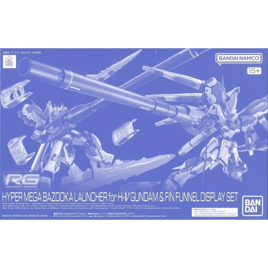 RG 1/144 Hi-νガンダム専用 ハイパー・メガ・バズーカ・ランチャー