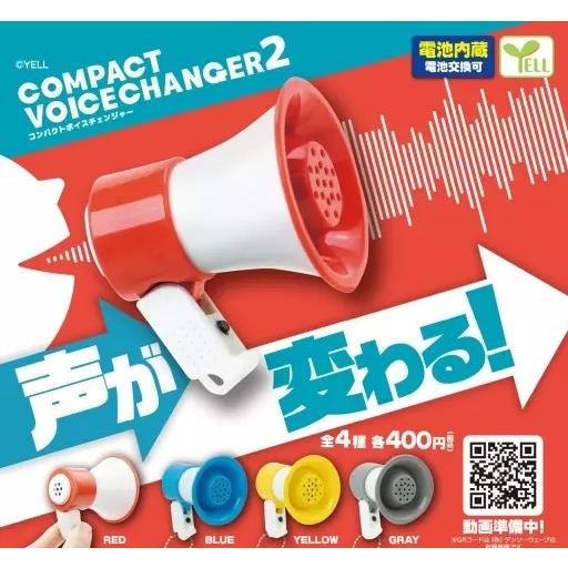 おもちゃ　コンパクトボイスチェンジャー 赤と黄色 　変声スピーカー おもちゃ コンパクトボイスチェンジャー 赤と黄色 変声