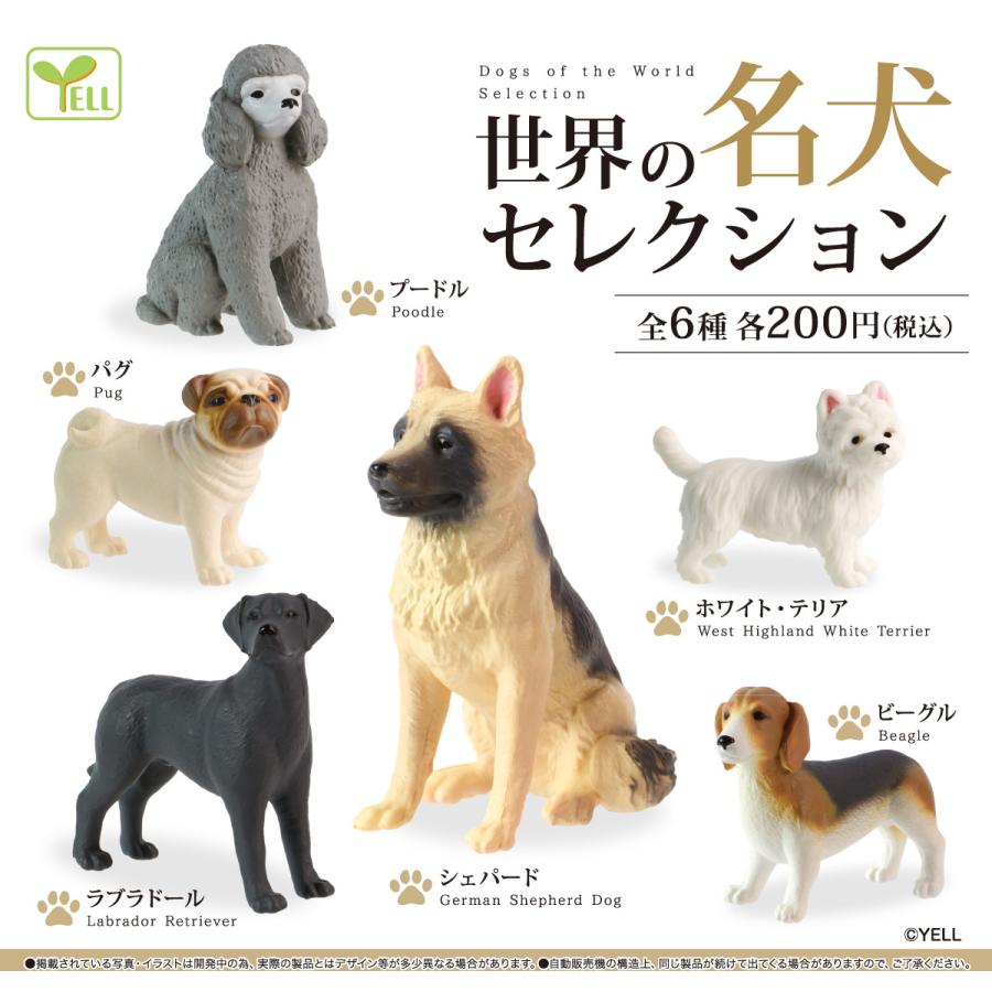 犬の楽器フィギュア 6体セット 在庫品）世界の名犬セレクション 全6種セット : ゆうゆう 商店 - 通販