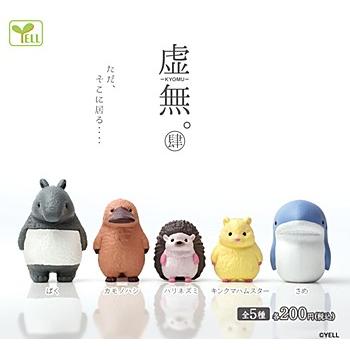 虚無。などガチャガチャ 虚無。肆 全4種セット : ゆうゆう 商店 - 通販 - Yahoo!ショッピング