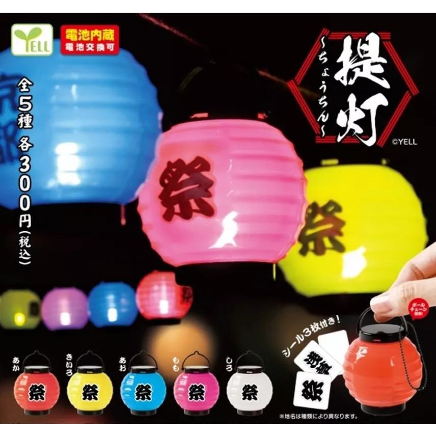 提灯　69個 提灯-ちょうちん-全5種セット : ゆうゆう 商店 - 通販 - Yahoo